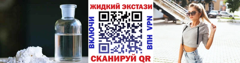 БУТИРАТ жидкий экстази  наркотики  Северобайкальск 