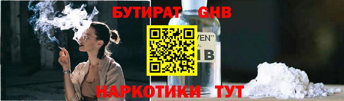 Северобайкальск  БУТИРАТ 1.4BDO  Вход с VPN 