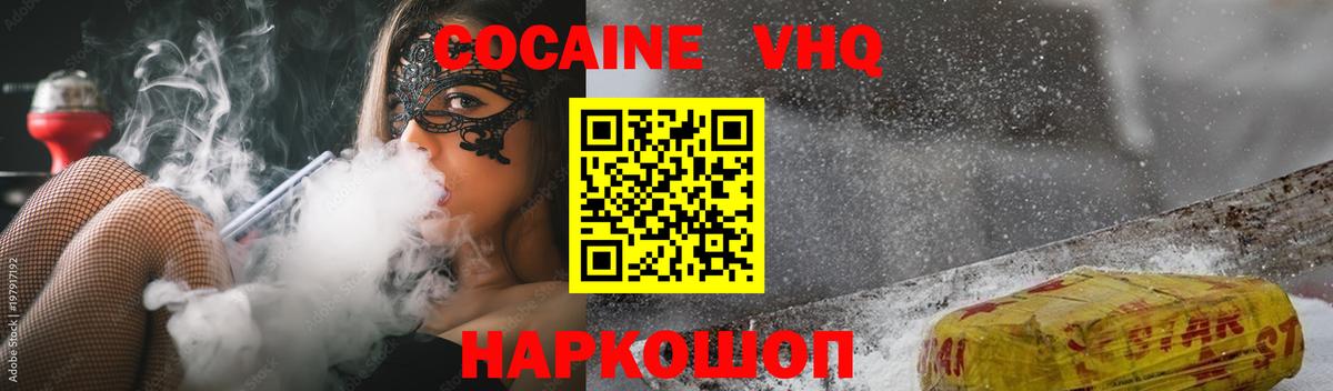 COCAIN Перу Северобайкальск