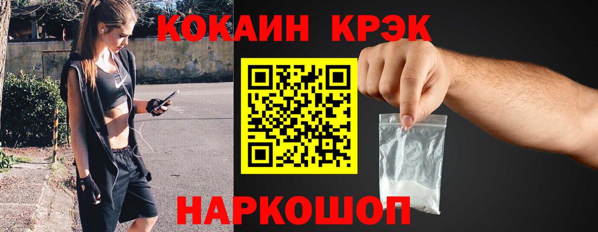 как найти   Кокаин  КОКАИН FishScale  Северобайкальск  Вход с VPN  КОКАИН 97% 