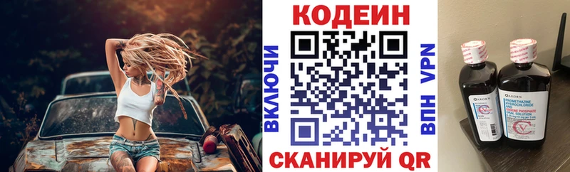 MEGA сайт  это какой сайт  Кодеин напиток Lean (лин)  Северобайкальск 