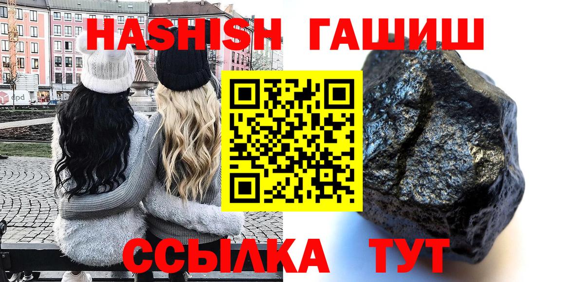 Гашиш  ГАШ AMNESIA HAZE  Вход с VPN  ГАШИШ хэш  Северобайкальск 