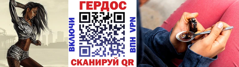 ГЕРОИН белый наркота Северобайкальск