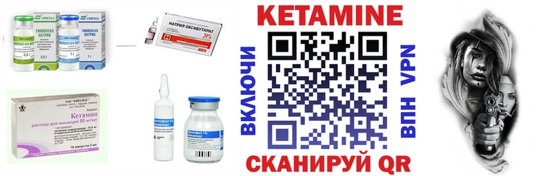 где найти   Северобайкальск  Кетамин VHQ 