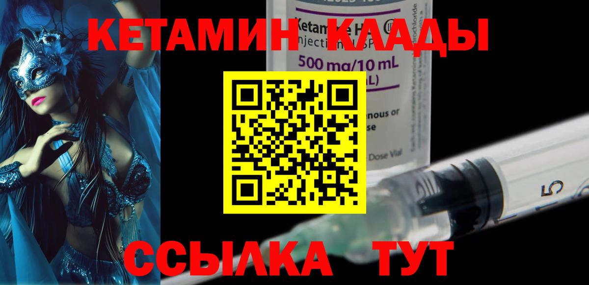 ссылка на мегу tor  Вход с VPN  Северобайкальск  нарко площадка состав  Кетамин VHQ 
