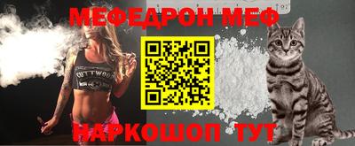 MESCALINE Малоярославец