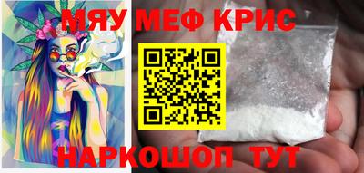 MESCALINE Малоярославец