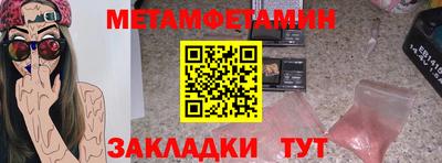 мефедрон VHQ Севастополь