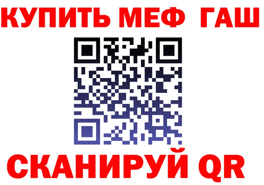 Alpha PVP СК ТОР площадка ОМГ ОМГ Северобайкальск
