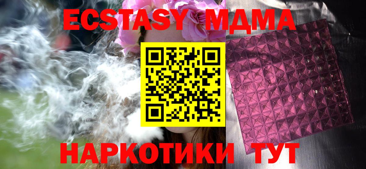 MDMA молли  MDMA Molly  Вход с VPN  Северобайкальск 