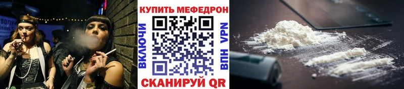 Меф мяу мяу  Северобайкальск 