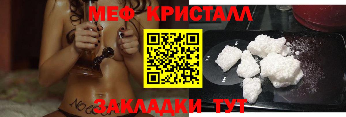МЕФ  Мефедрон 4 MMC  Северобайкальск  Мефедрон  МЕФ VHQ  Вход с VPN 
