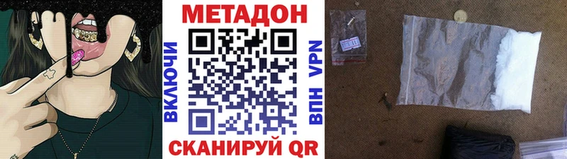 Метадон мёд  Северобайкальск 