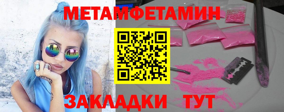 Первитин Декстрометамфетамин 99.9% Северобайкальск