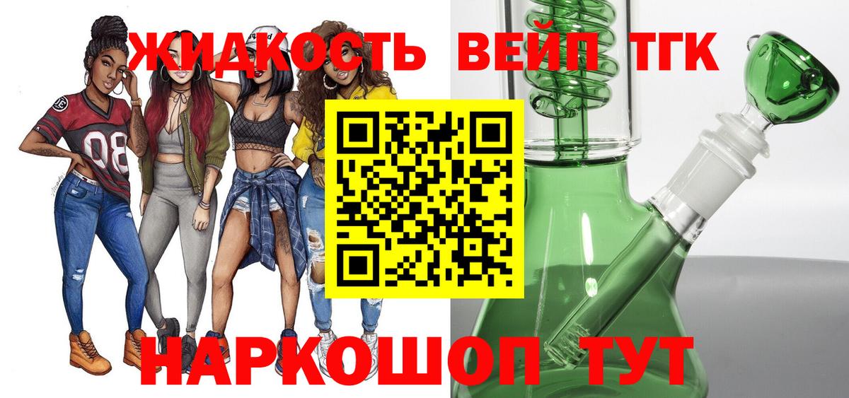 Дистиллят ТГК Wax Северобайкальск